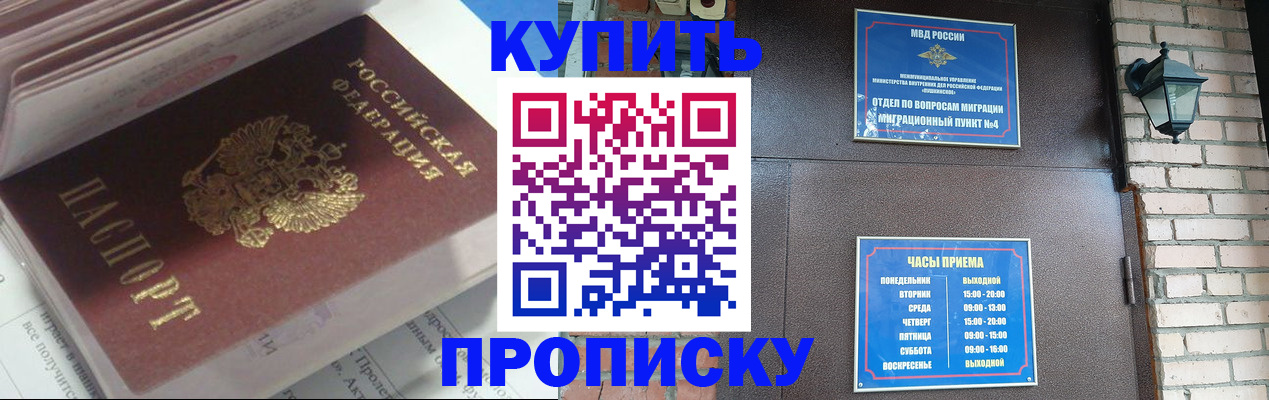 временная регистрация надежно в Алейске