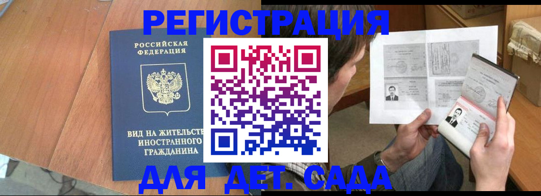 регистрация для школы в Алейске