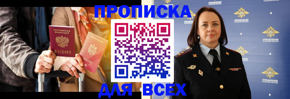временная регистрация адрес в Алейске