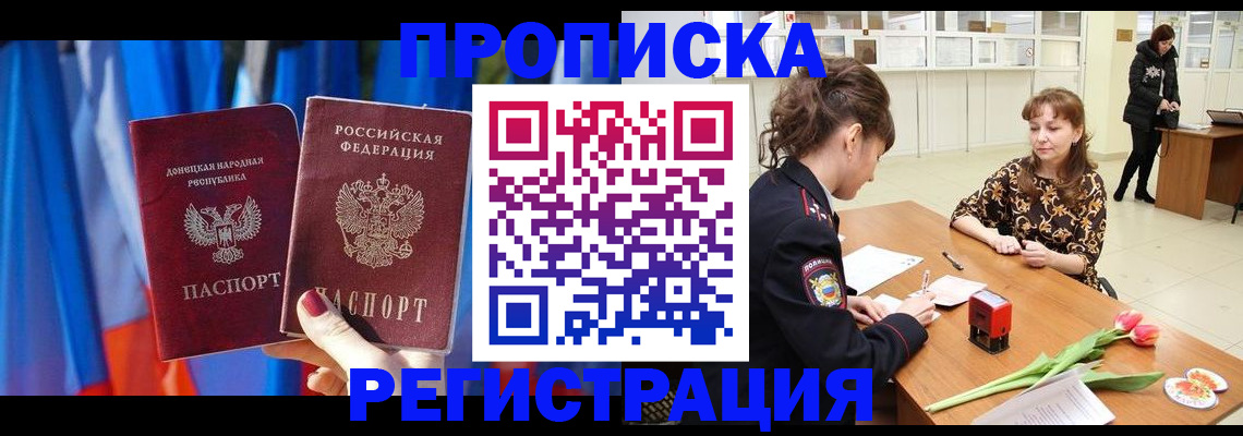 временная регистрация собственник в Алейске