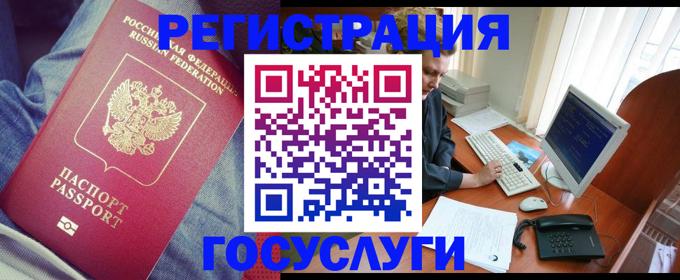 временная регистрация адрес в Алейске