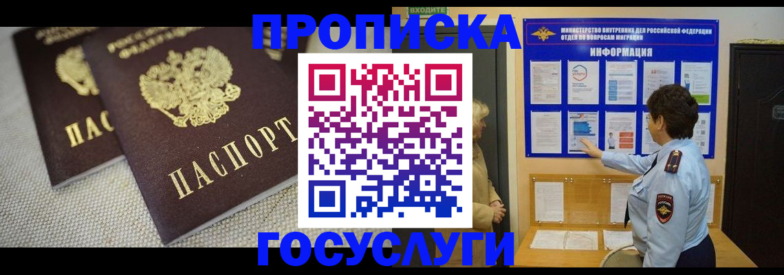 пропишу в квартире в Алейске